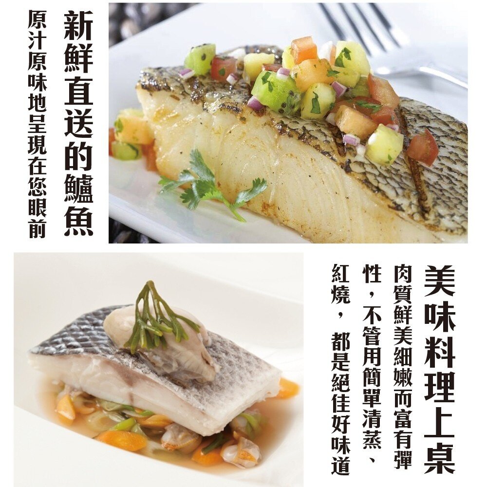 台灣大份量金目鱸魚片(每片300-400g)【天天鮮配】滿額免運 金目鱸魚 台灣鱸魚 台灣鱸魚片-圖片-4