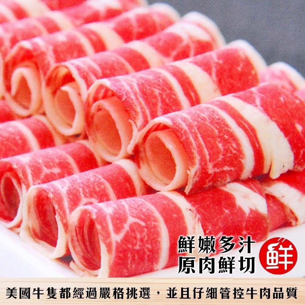 美國雪花牛肉片(每盒200g±10%)【天天鮮配】滿額免運 美國牛肉片-圖片-1