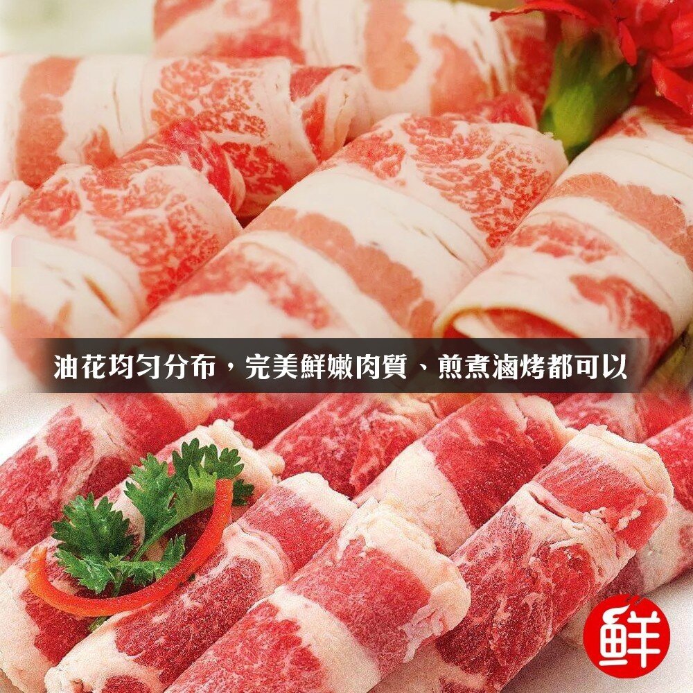 美國雪花牛肉片(每盒200g±10%)【天天鮮配】滿額免運 美國牛肉片-圖片-3