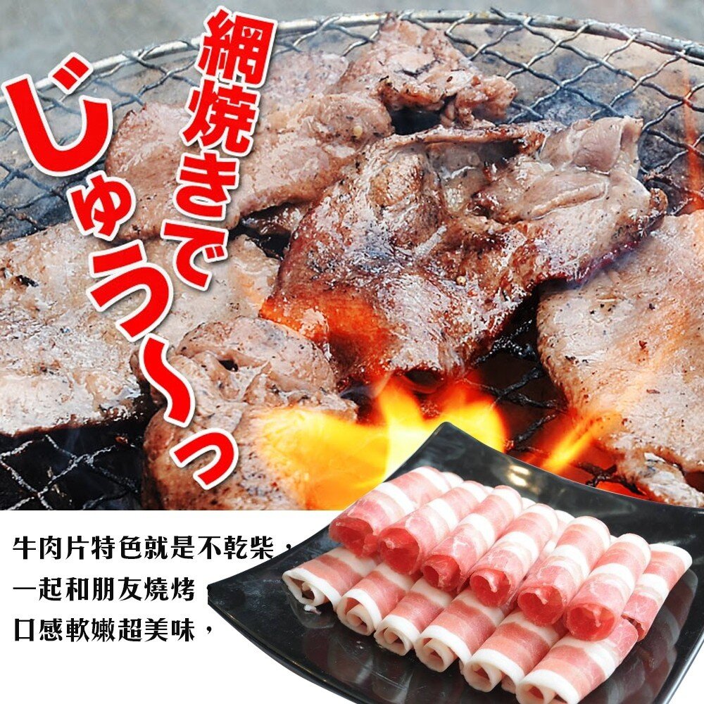 美國雪花牛肉片(每盒200g±10%)【天天鮮配】滿額免運 美國牛肉片-圖片-4