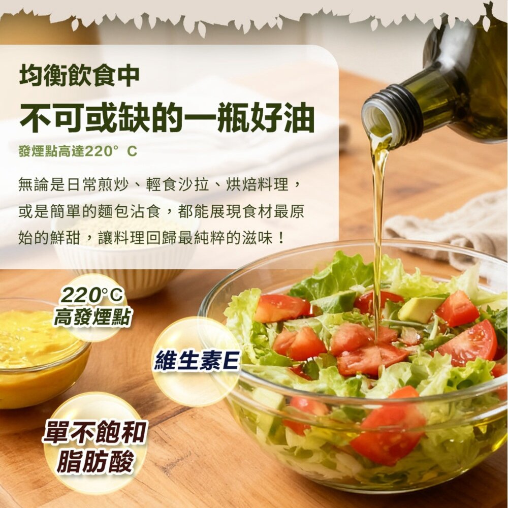 Eternam 西班牙原裝進口酪梨油(每瓶1000ml) 高發煙點 食用油 煎炒炸烤 沙拉料理 家庭常備油-圖片-3
