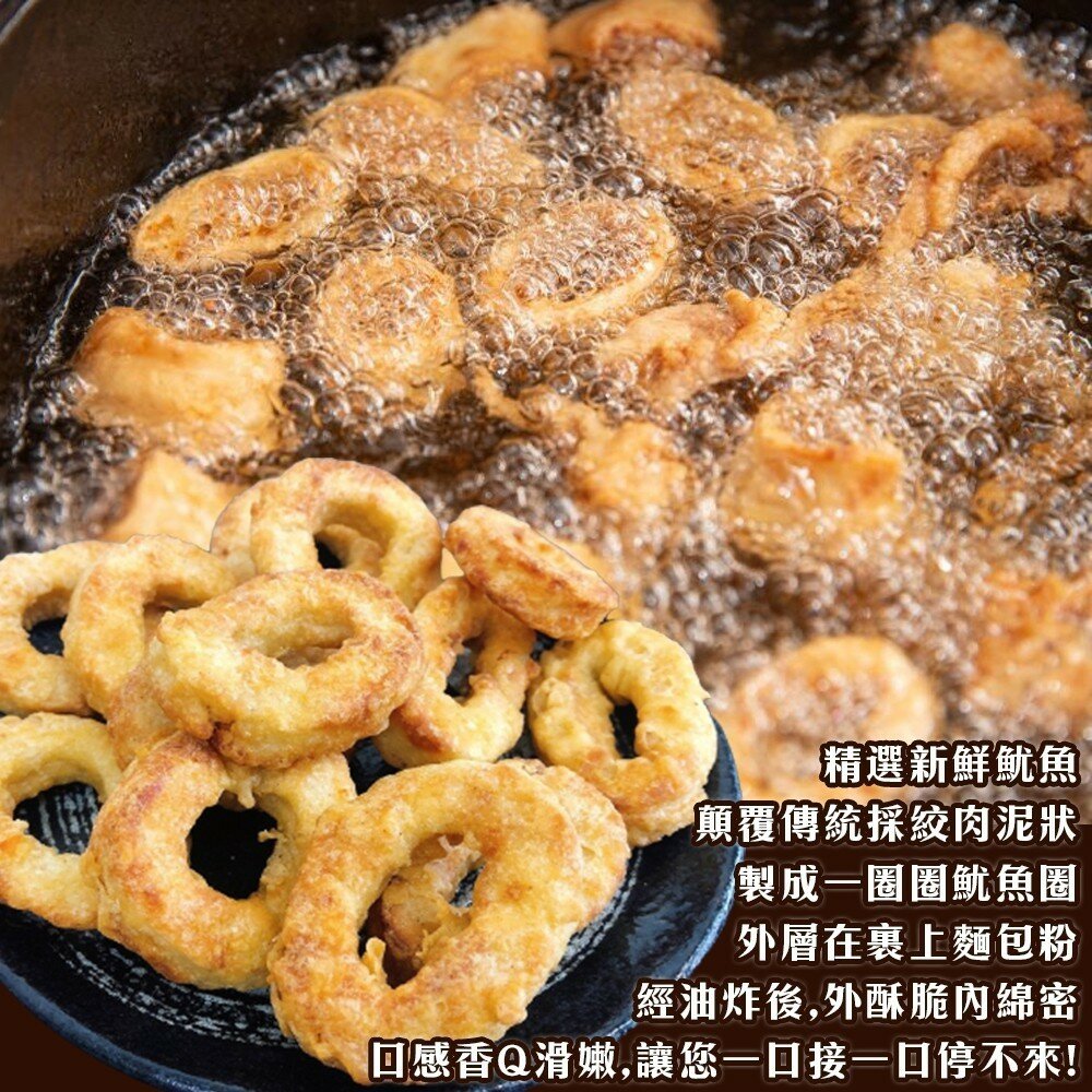 黃金酥脆魷魚圈(每包200g±10%)【海陸管家】滿額免運-圖片-3