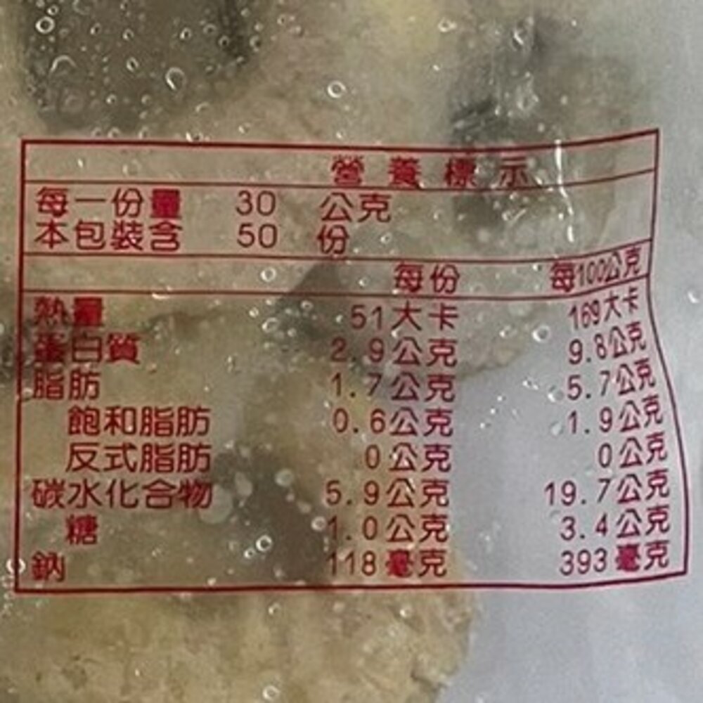 黃金酥脆魷魚圈(每包200g±10%)【海陸管家】滿額免運-圖片-6