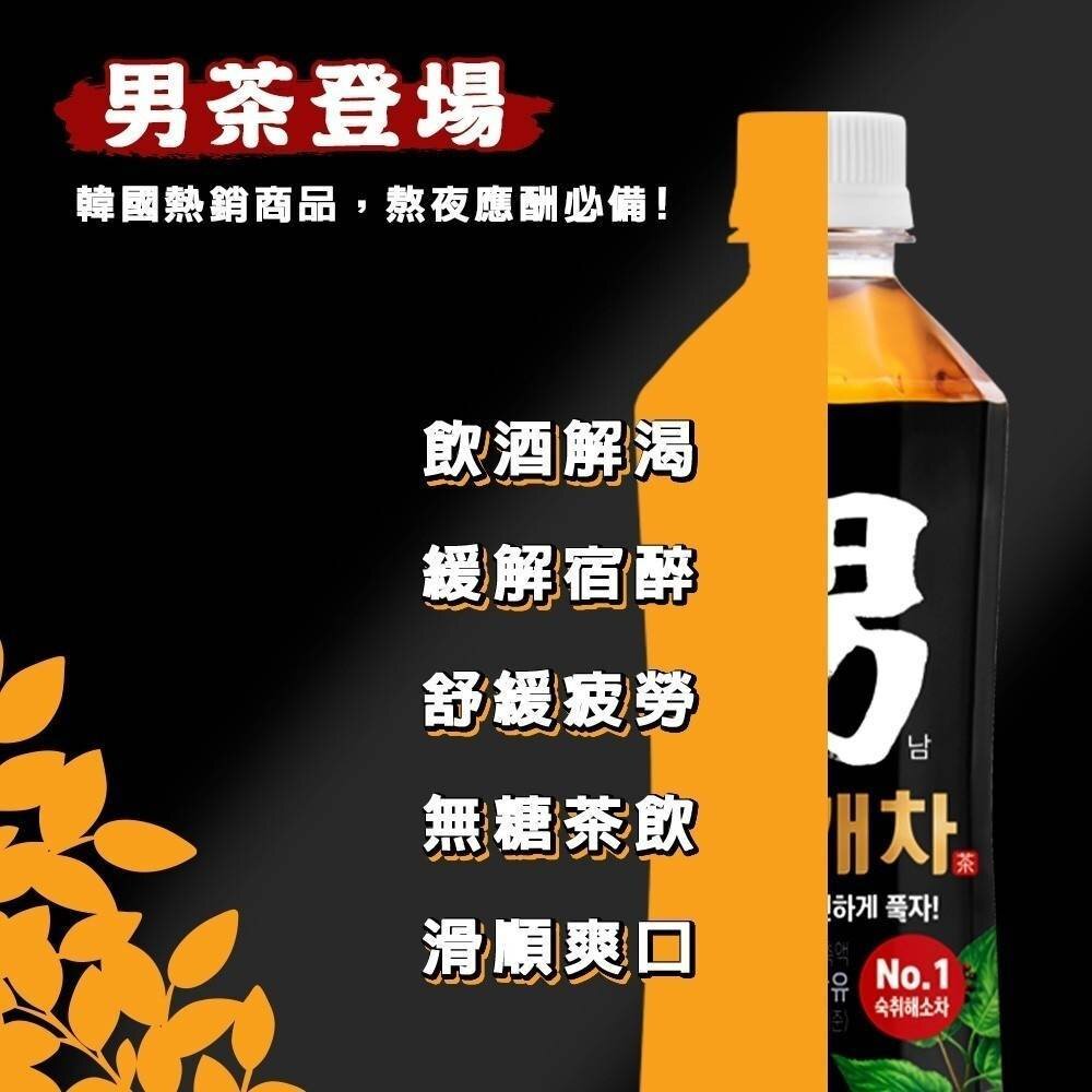 韓國進口 Kwangdong 男茶 枳椇子茶 500ml 韓國便利商店 熱賣商品 夏天必備品-圖片-4