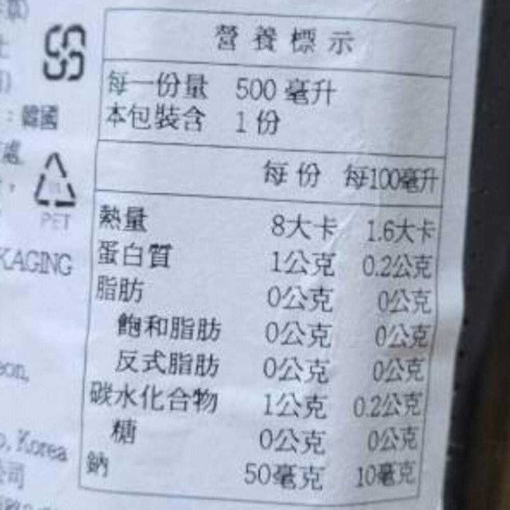 韓國進口 Kwangdong 男茶 枳椇子茶 500ml 韓國便利商店 熱賣商品 夏天必備品-圖片-5