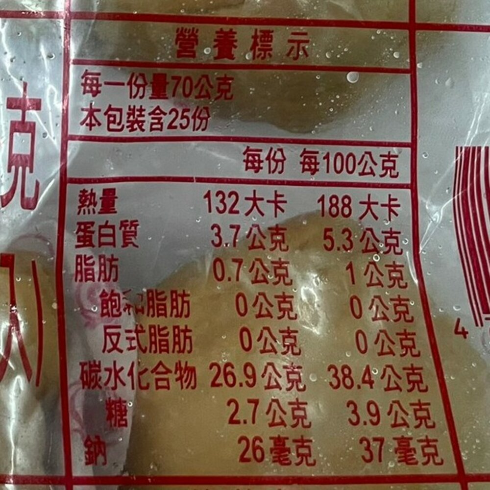 黑糖金絲捲(每顆約60g±10%)【海陸管家】滿額免運-圖片-5