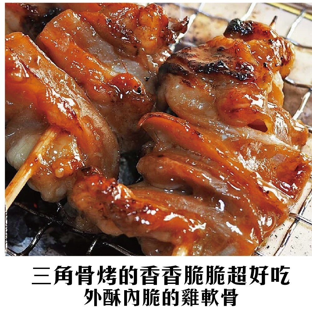 台灣鮮脆雞三角骨/雞軟骨(每包150g±10%)【海陸管家】滿額免運-圖片-2