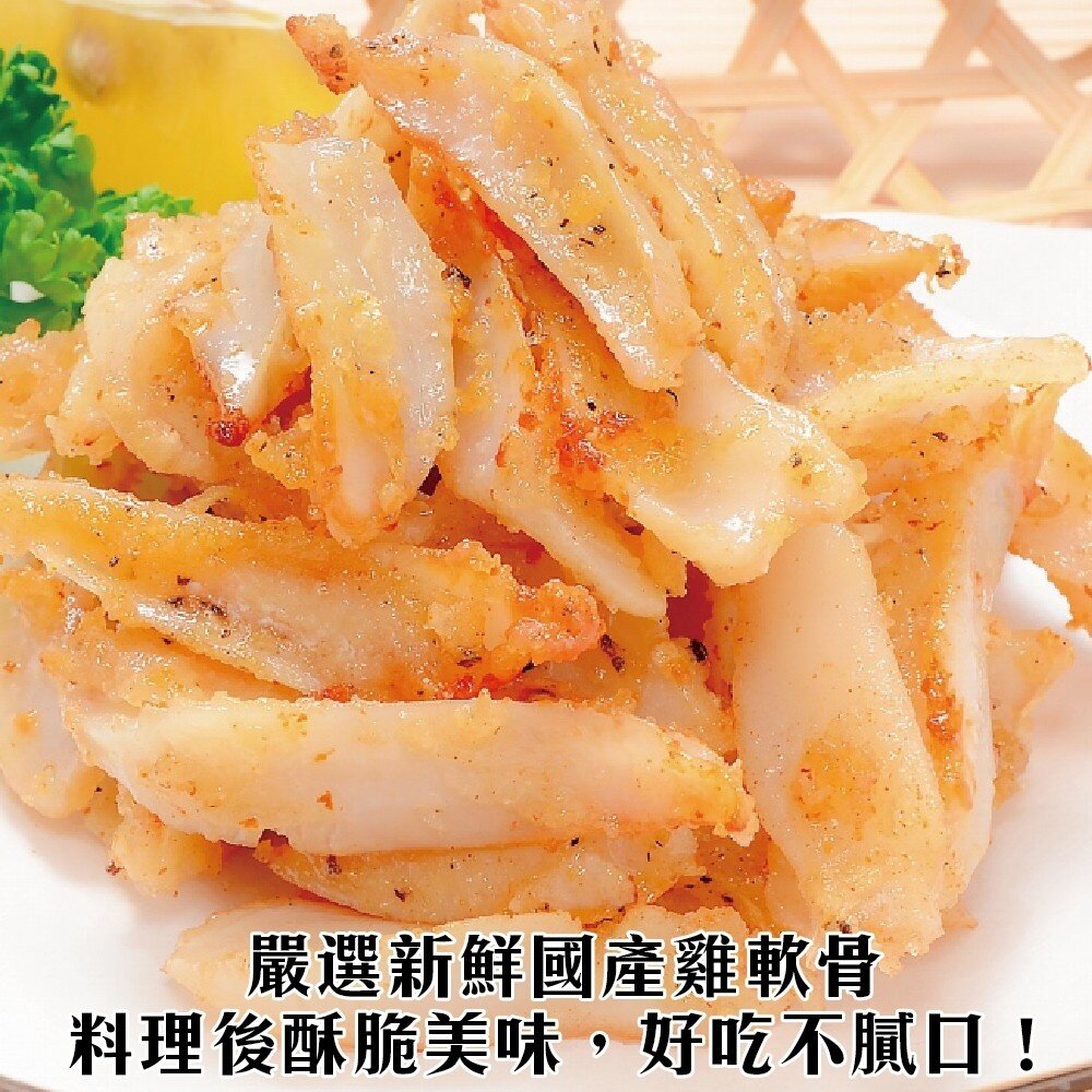 台灣鮮脆雞三角骨/雞軟骨(每包150g±10%)【天天鮮配】滿額免運-圖片-3