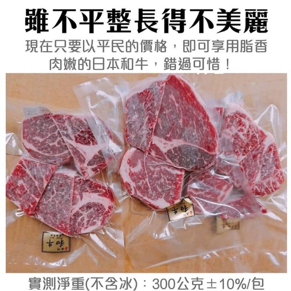 澳洲和牛M7等級NG牛排(每包300g±10%)【天天鮮配】滿額免運-圖片-6