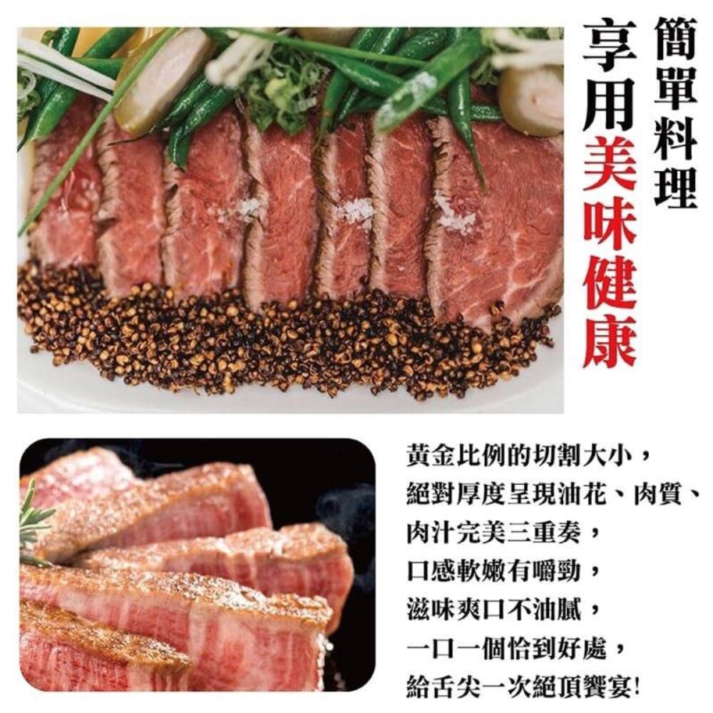 澳洲和牛M7等級NG牛排(每包300g±10%)【天天鮮配】滿額免運-圖片-7