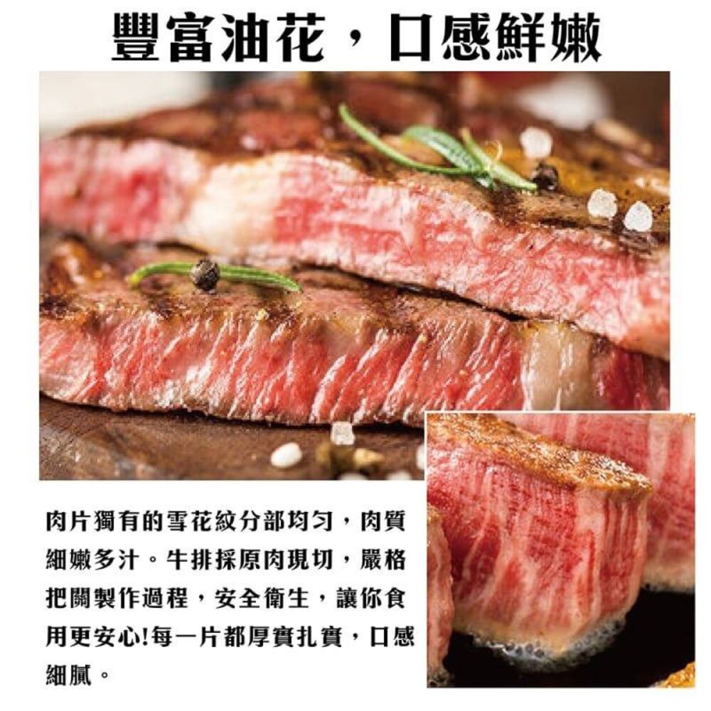 澳洲和牛M7等級NG牛排(每包300g±10%)【天天鮮配】滿額免運-圖片-8