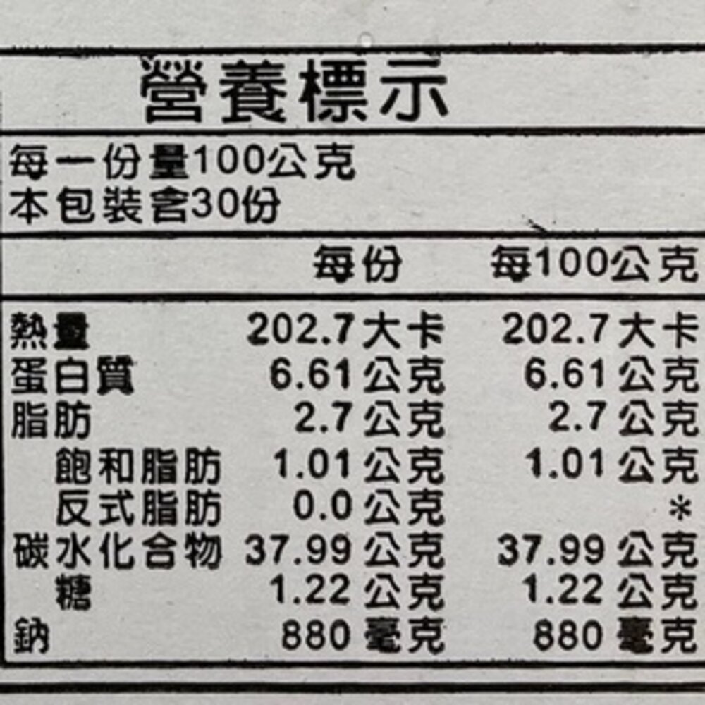黃金干貝酥(每包10顆/200g±10%)【海陸管家】滿額免運-圖片-6