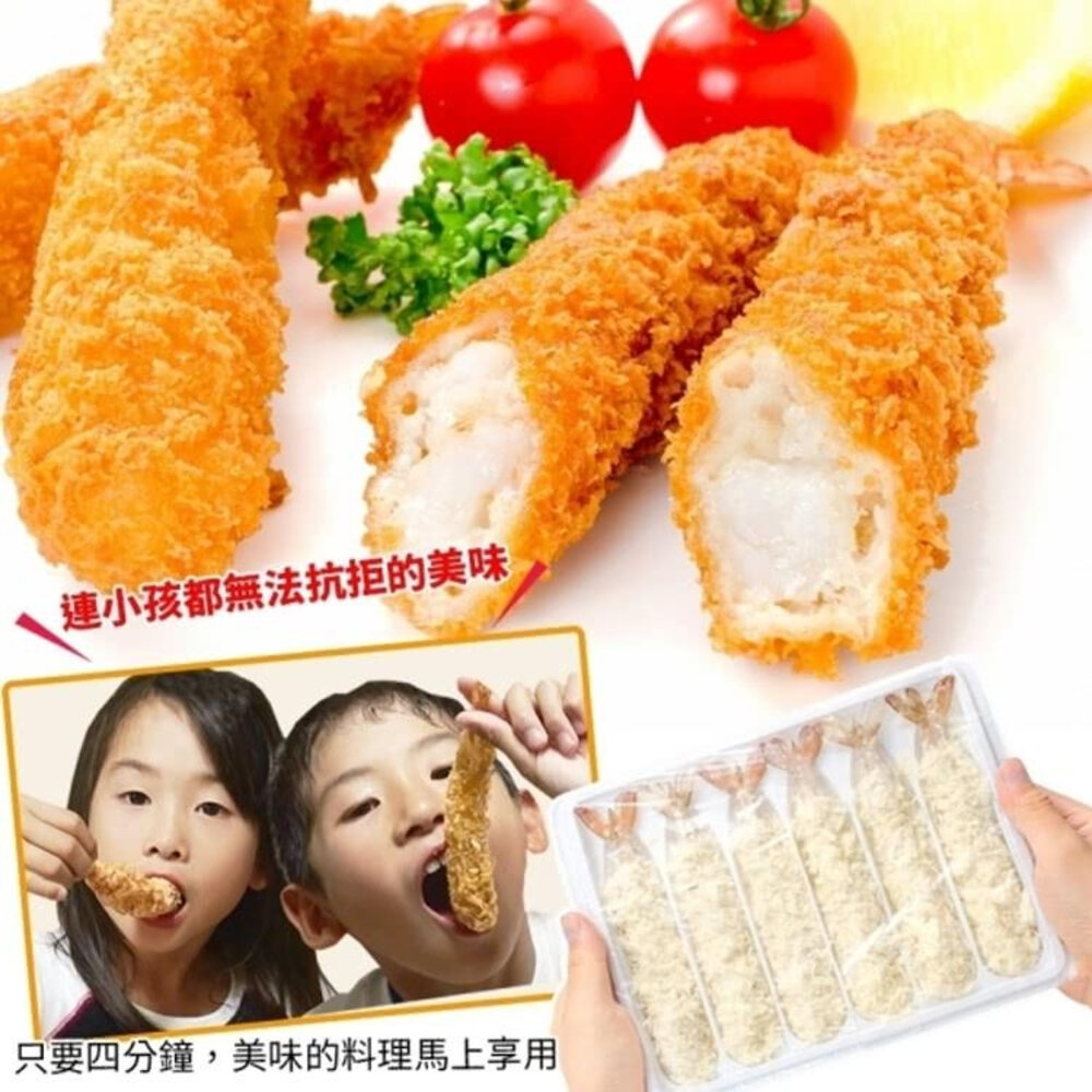XL日式海鮮炸蝦(每盒6尾/300g±10%)【天天鮮配】滿額免運 日式炸蝦 天婦羅炸蝦 麵包蝦-圖片-4