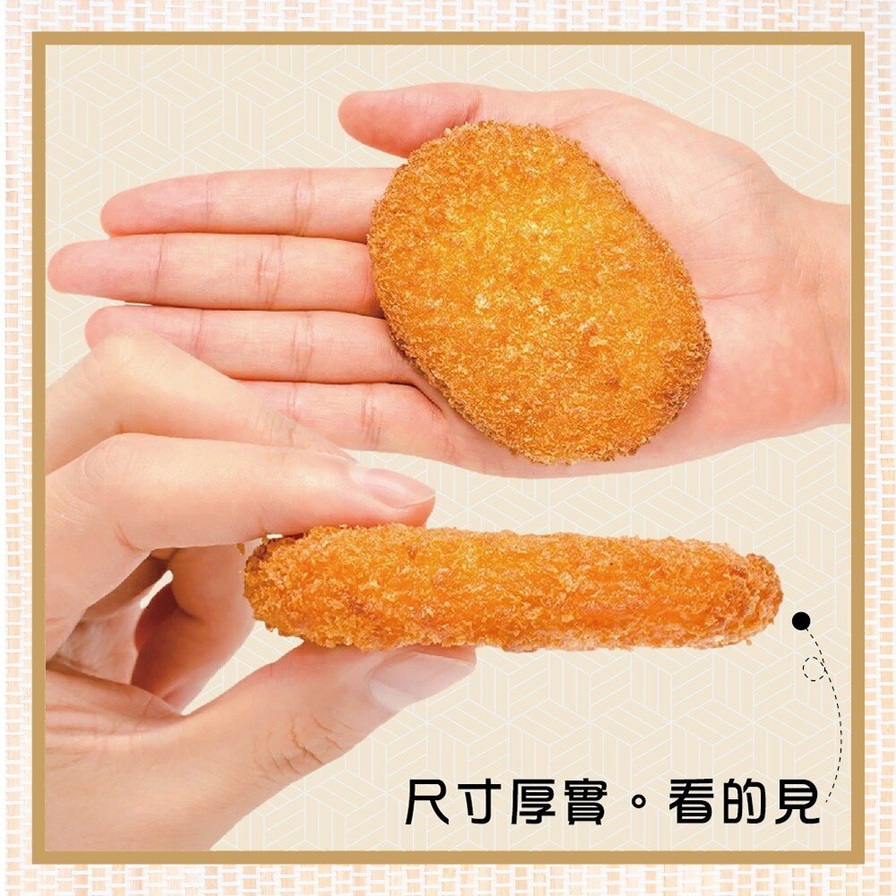 酥炸黃金可樂餅(每包10片/約300g±10%)【海陸管家】滿額免運-圖片-2