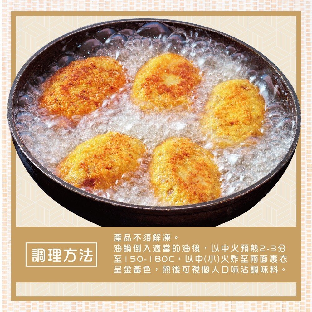 酥炸黃金可樂餅(每包10片/約300g±10%)【海陸管家】滿額免運-圖片-3