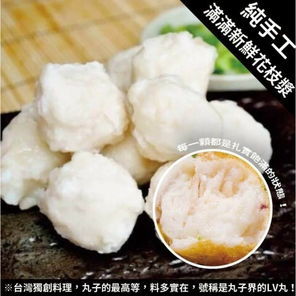 人氣暢銷花枝丸(每包300g±10%)【海陸管家】-圖片-1