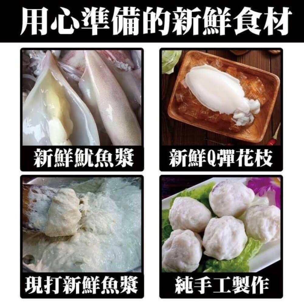 人氣暢銷花枝丸(每包300g±10%)【海陸管家】-圖片-2