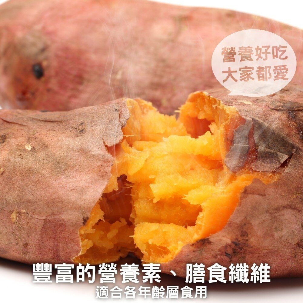 台農66號紅心地瓜(生)【果農直配】全省免運-圖片-3