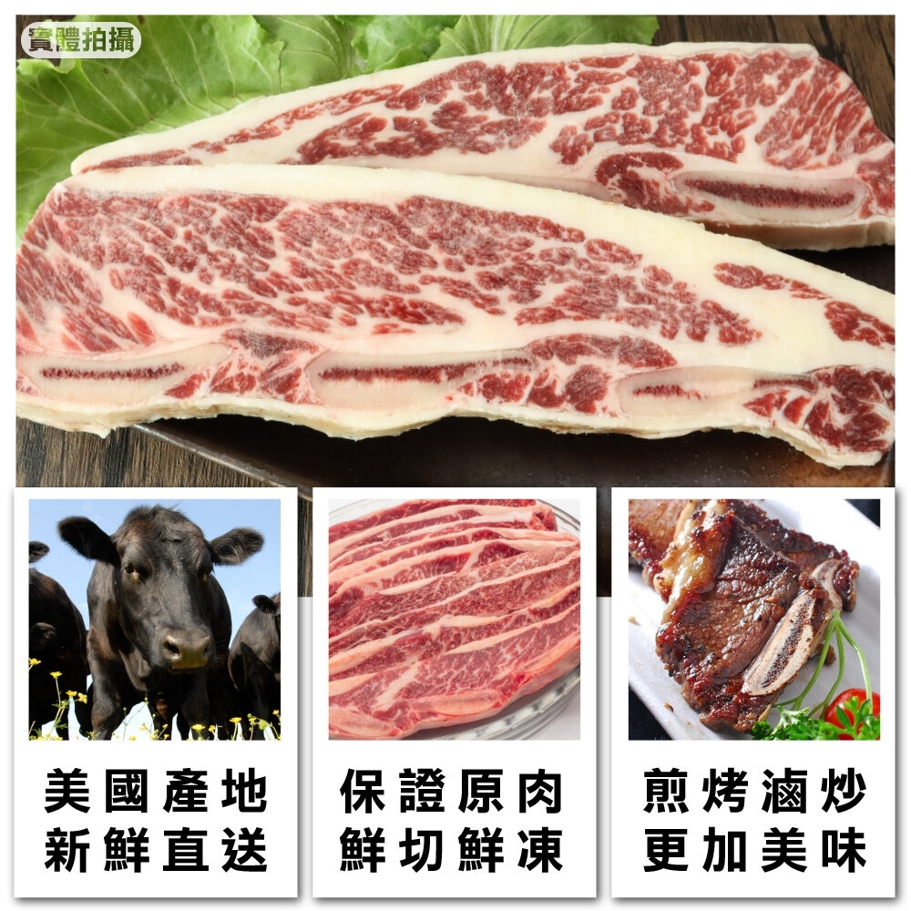 美國PRIME帶骨牛小排(每包3片/240g±10%)【海陸管家】滿額免運-圖片-1