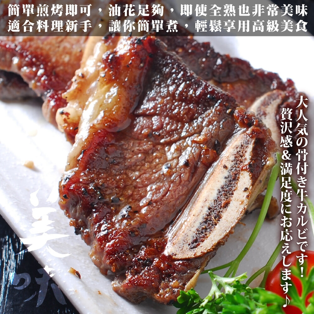 美國PRIME帶骨牛小排(每包3片/240g±10%)【海陸管家】滿額免運-圖片-3