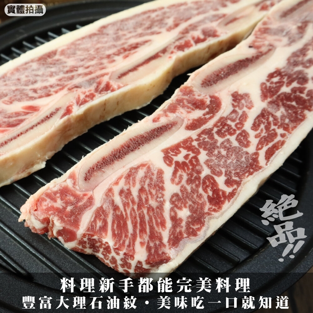 美國PRIME帶骨牛小排(每包3片/240g±10%)【海陸管家】滿額免運-圖片-4