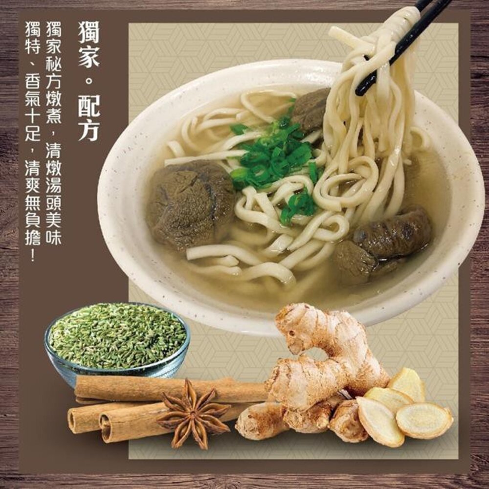 番茄/清燉/紅燒牛肉麵(每包約550g±10%)【天天鮮配】滿額免運 牛肉麵 冷凍熟食 微波加熱-圖片-4