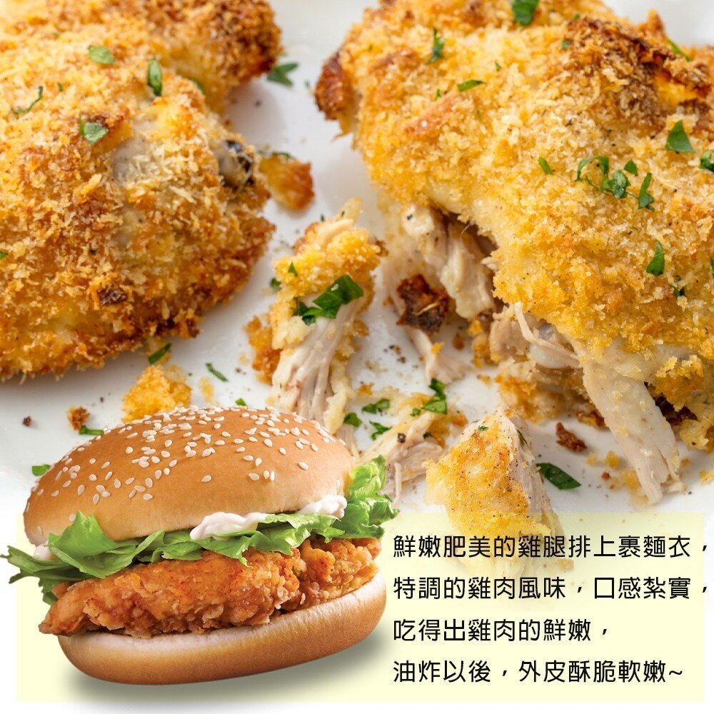 黃金酥脆XL卡啦雞腿排(每包2片/260g±10%)【天天鮮配】滿額免運-圖片-2