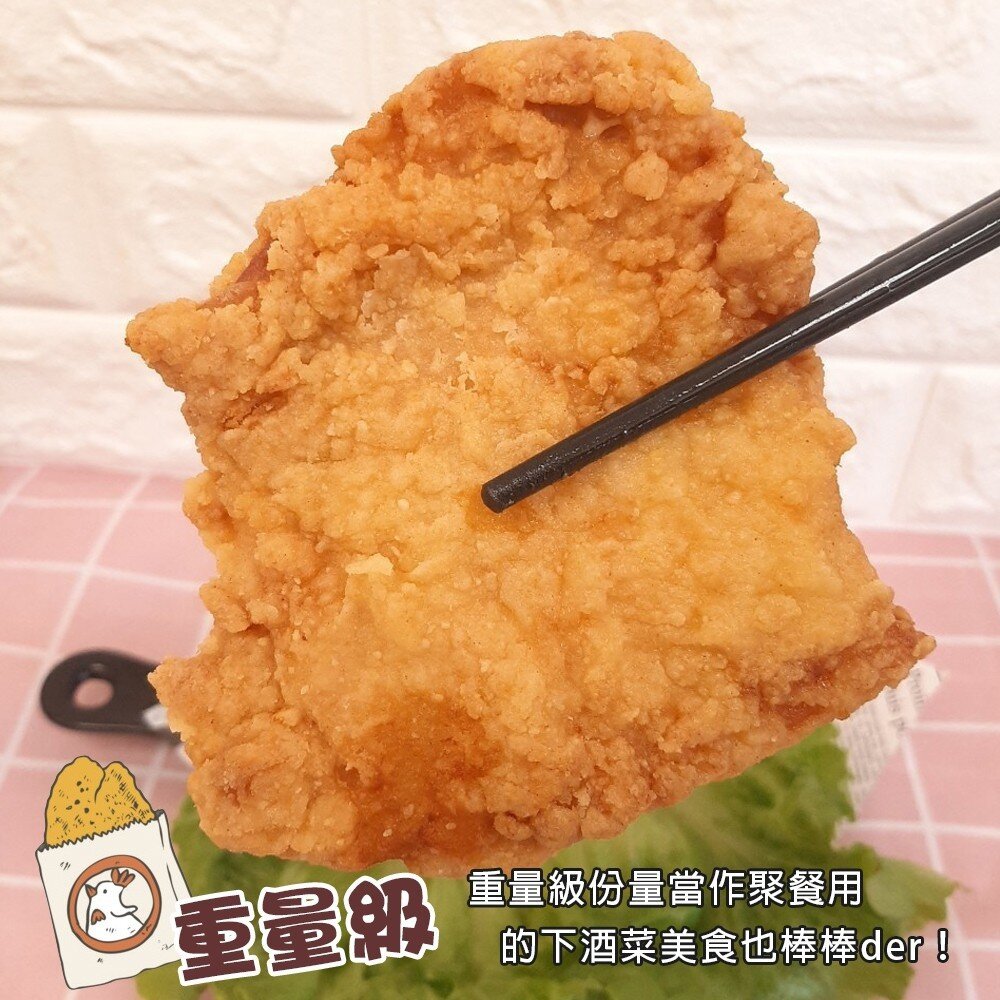 黃金酥脆XL卡啦雞腿排(每包2片/260g±10%)【天天鮮配】滿額免運-圖片-3