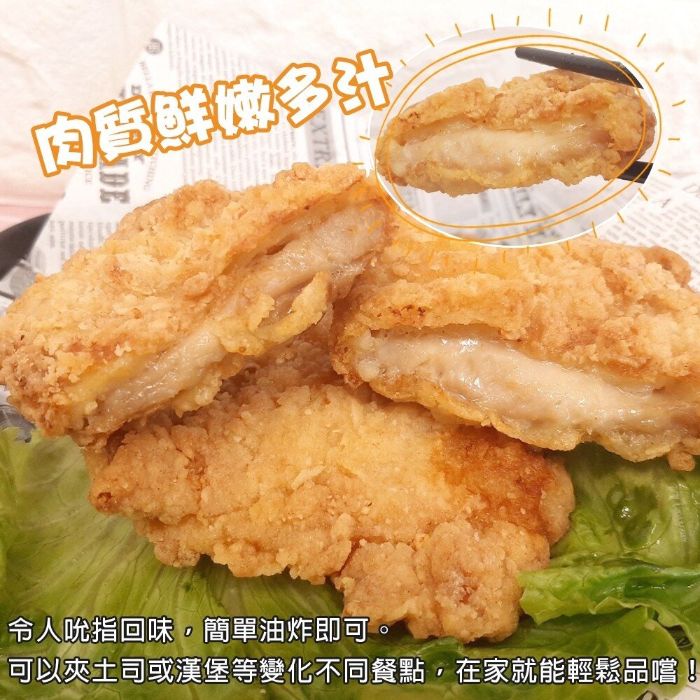 黃金酥脆XL卡啦雞腿排(每包2片/260g±10%)【天天鮮配】滿額免運-圖片-4
