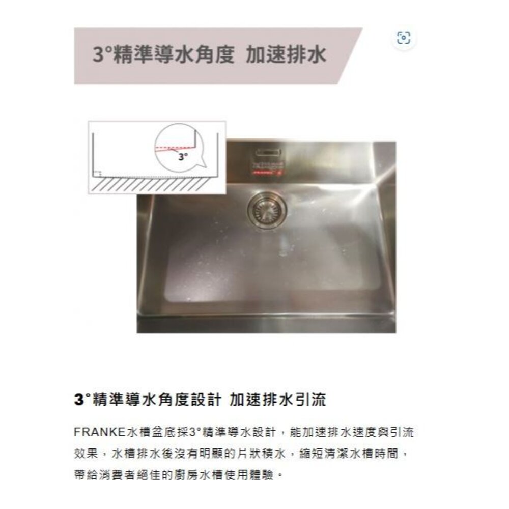 CLEARWELL客林渥 FRANKE FEX 110-70 不鏽鋼水槽 Maris 系列 不鏽鋼廚房水槽-圖片-4