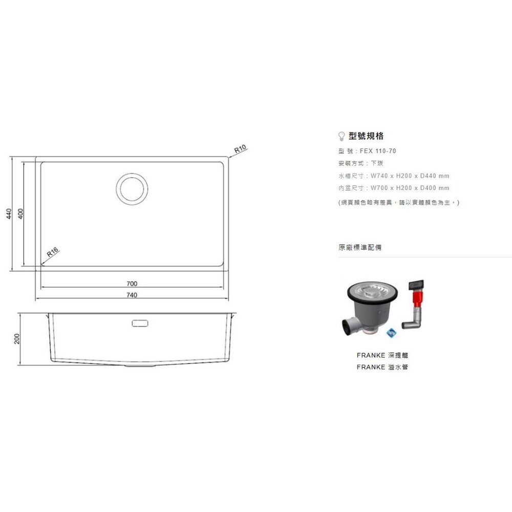 CLEARWELL客林渥 FRANKE FEX 110-70 不鏽鋼水槽 Maris 系列 不鏽鋼廚房水槽-圖片-5