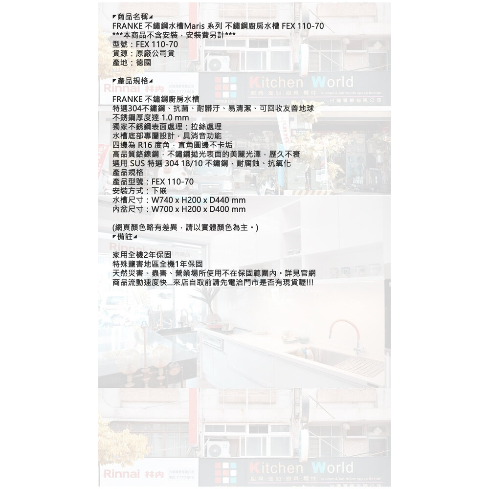 CLEARWELL客林渥 FRANKE FEX 110-70 不鏽鋼水槽 Maris 系列 不鏽鋼廚房水槽-圖片-10
