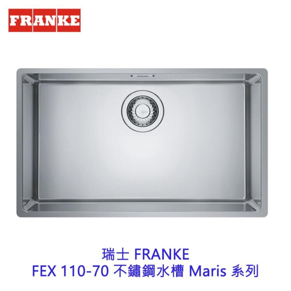 002081-CLEARWELL客林渥 FRANKE  FEX 110-70 不鏽鋼水槽 Maris 系列 不鏽鋼廚房水槽