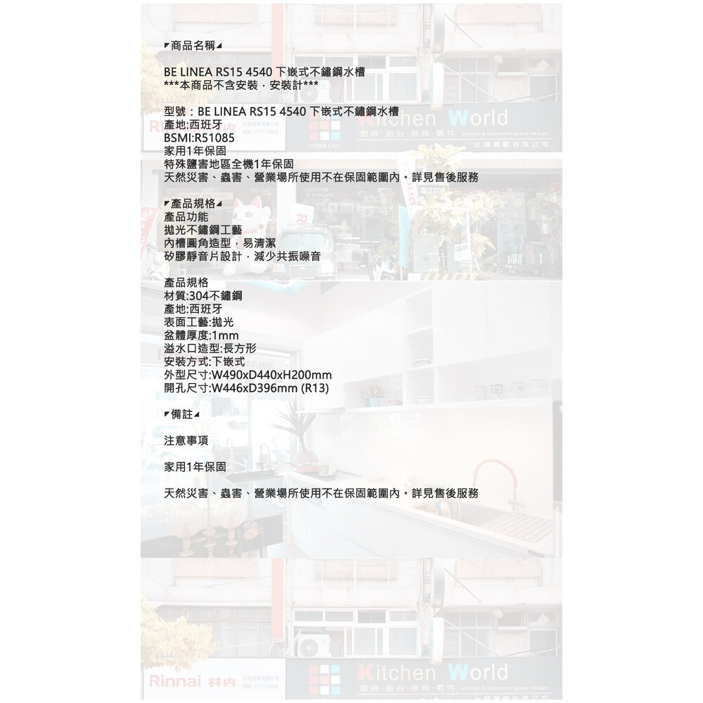 TEKA BE LINEA RS15 4540 下嵌式不鏽鋼水槽 水槽-圖片-4