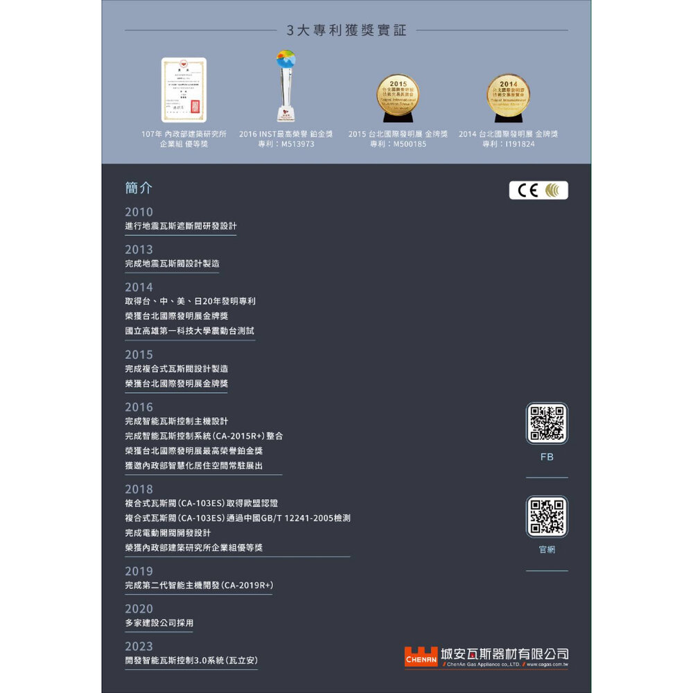智能瓦斯控制 3.0 瓦利安 城安自動關瓦斯(爐) 防空燒 忘記關瓦斯 瓦斯定時器 瓦斯安全 瓦斯警報-圖片-5