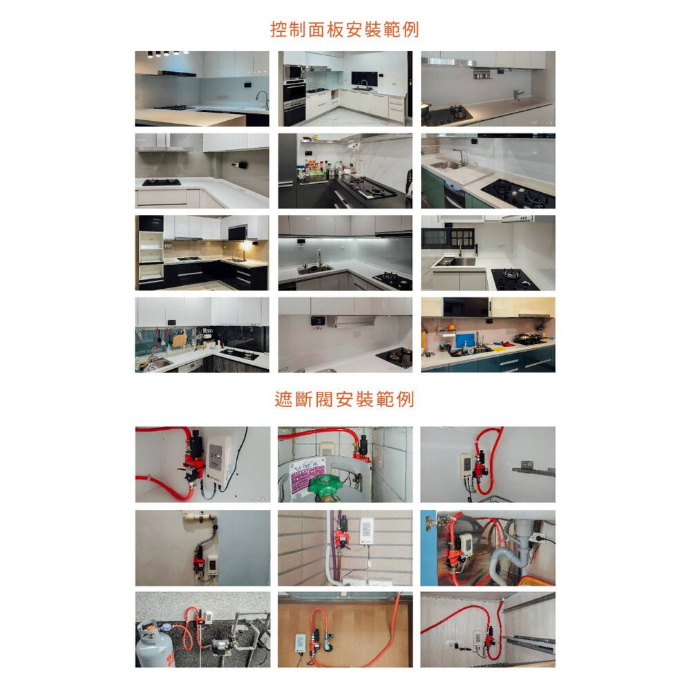 智能瓦斯控制 3.0 瓦利安 城安自動關瓦斯(爐) 防空燒 忘記關瓦斯 瓦斯定時器 瓦斯安全 瓦斯警報-圖片-6