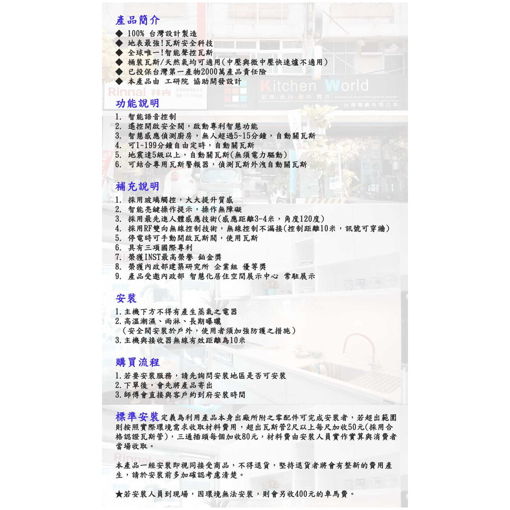 智能瓦斯控制 3.0 瓦利安 城安自動關瓦斯(爐) 防空燒 忘記關瓦斯 瓦斯定時器 瓦斯安全 瓦斯警報-圖片-7