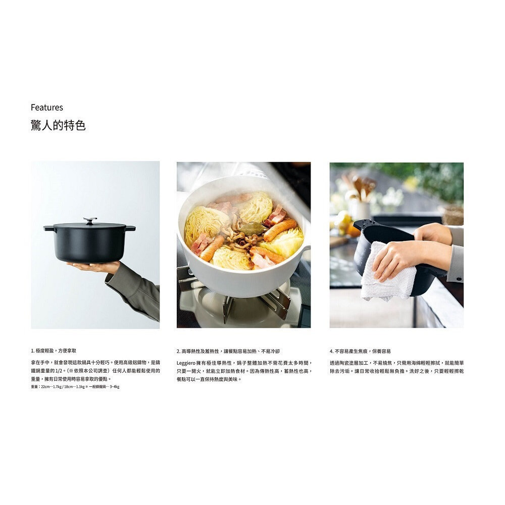 林內牌 Leggiero 無水調理鍋 白色 22公分 18公分 湯鍋 RBO-MN22 RBO-MN18 日本原裝進口-圖片-2