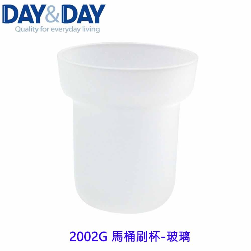 002412-高雄 Day&Day 日日 不鏽鋼衛浴系列 2002G 馬桶刷杯-玻璃