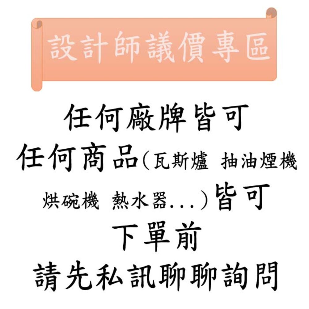 設計師 商品議價區 任何廠牌 都可以 【客制單】-圖片-1