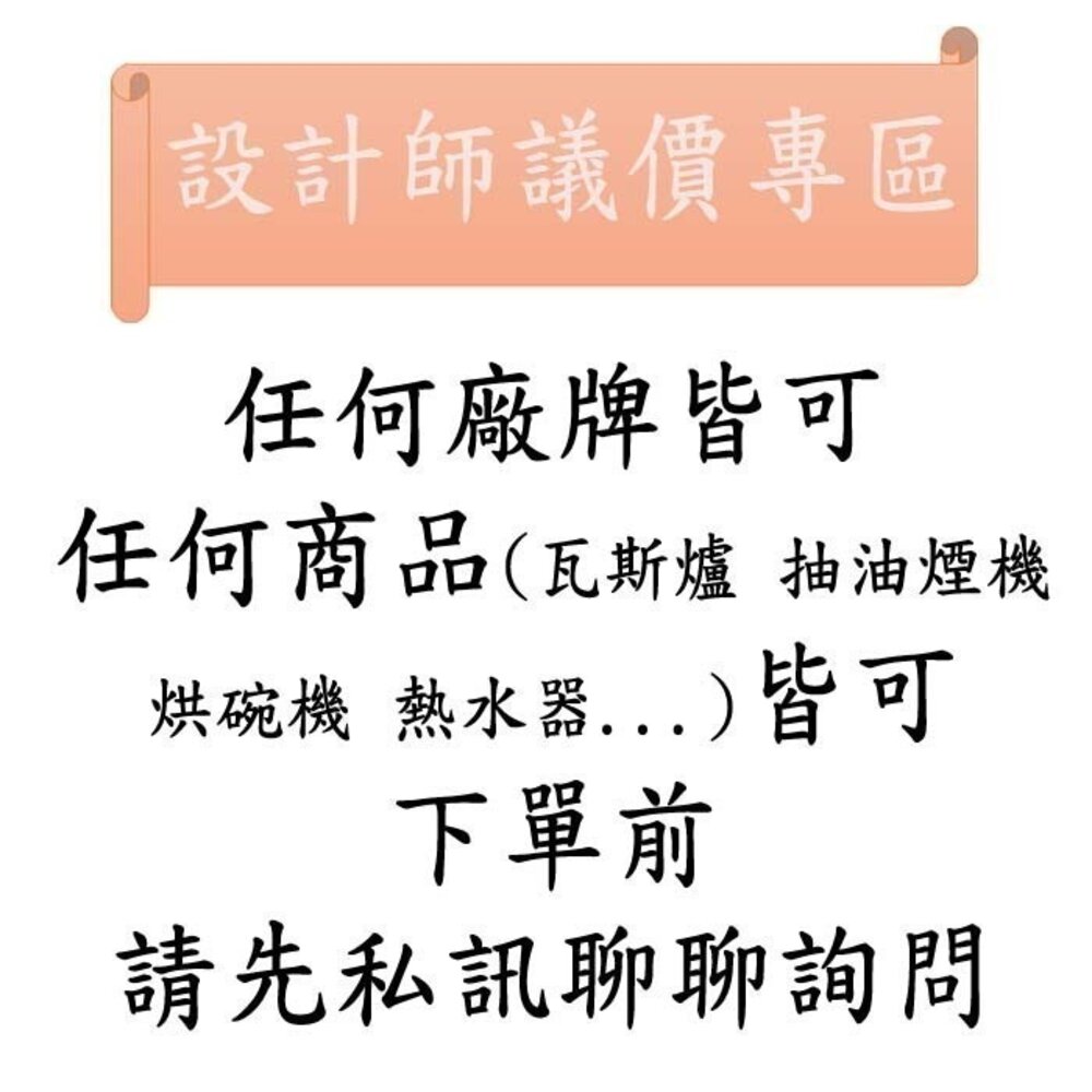 設計師 商品議價區 任何廠牌 都可以 【客制單】-圖片-2