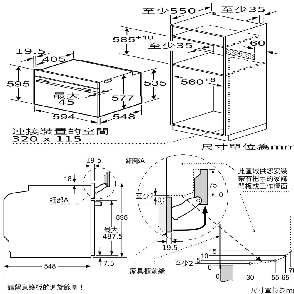 高雄 BOSCH 博世 HSG7584B1 8系列 嵌入式蒸烤爐 60 x 60 cm 深遂黑-圖片-3