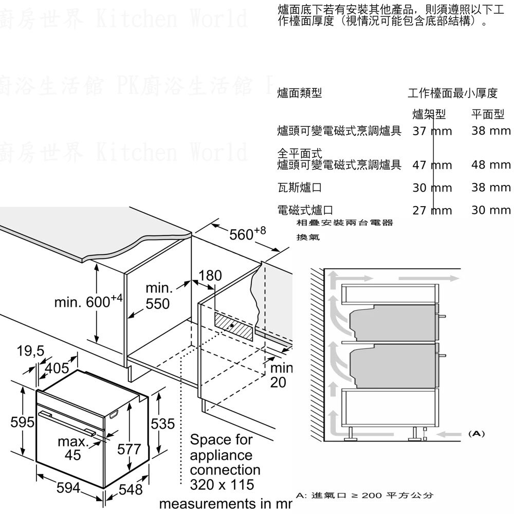 高雄 BOSCH 博世 HSG7584B1 8系列 嵌入式蒸烤爐 60 x 60 cm 深遂黑-圖片-4