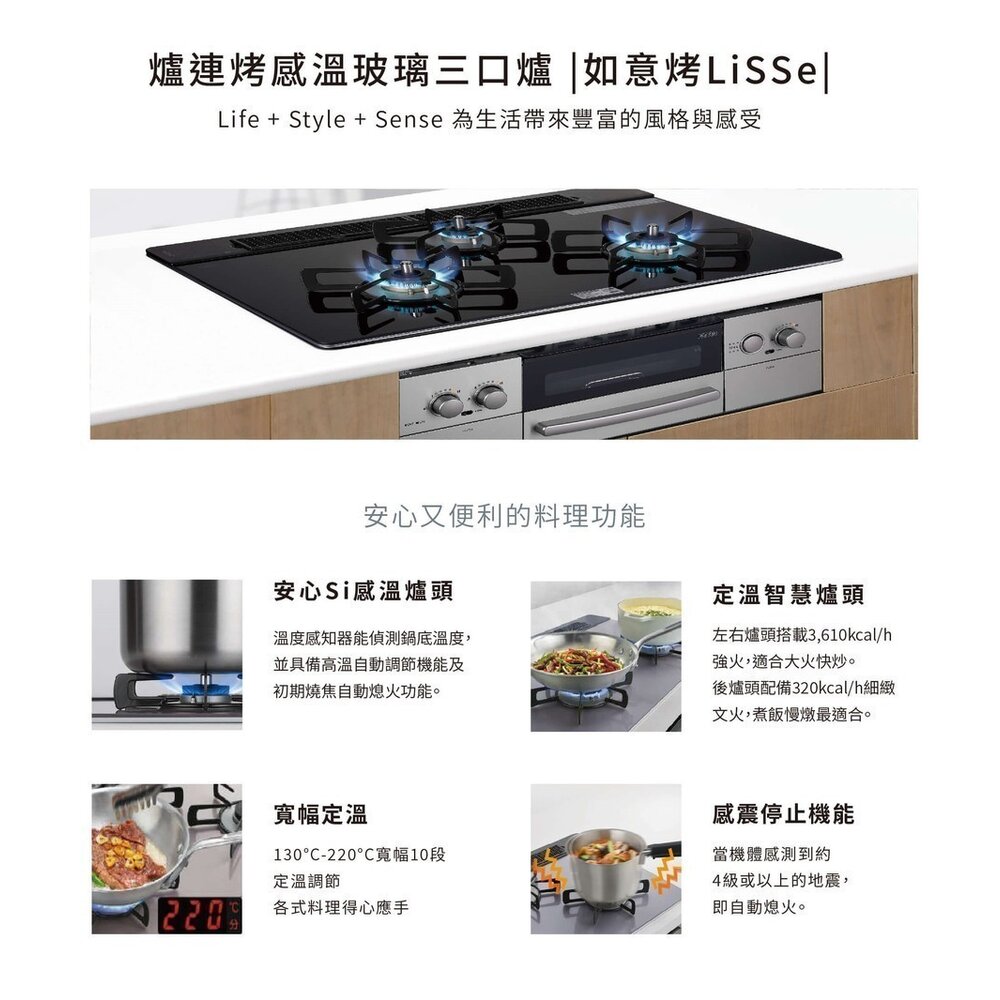 林內牌 RB71W23L1R5-STW-TR 爐連烤感溫玻璃三口爐 爐連烤 安全【KW廚房世界】-圖片-6