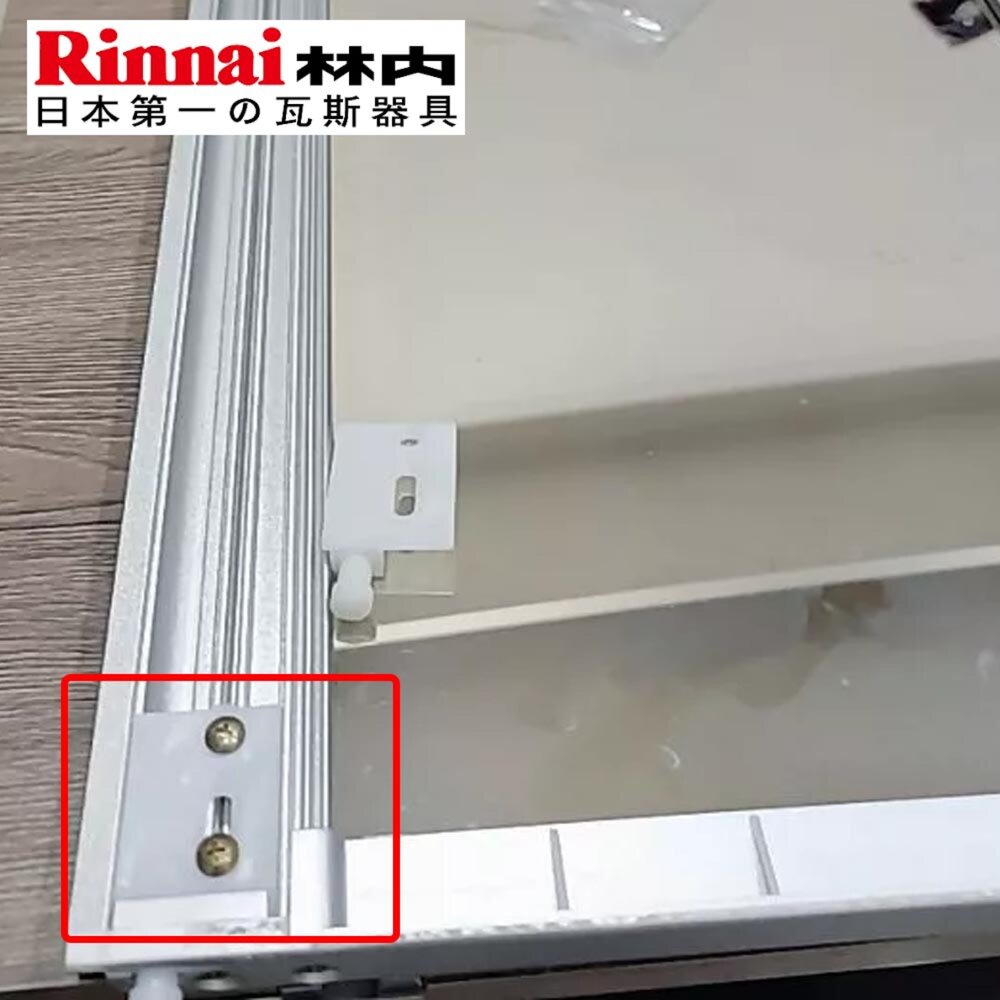《林內原廠》卡勾 烘碗機 原廠零件 專用 維修替換-圖片-2