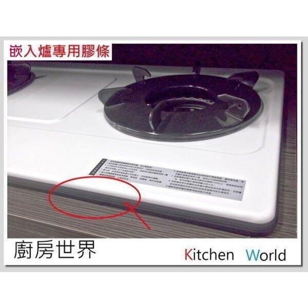 高雄 瓦斯爐零件 林內爐架 崁入爐 適用 RBTS-227SC 227 217 207 爐架 大小銅蓋 旋鈕 感應針-圖片-7