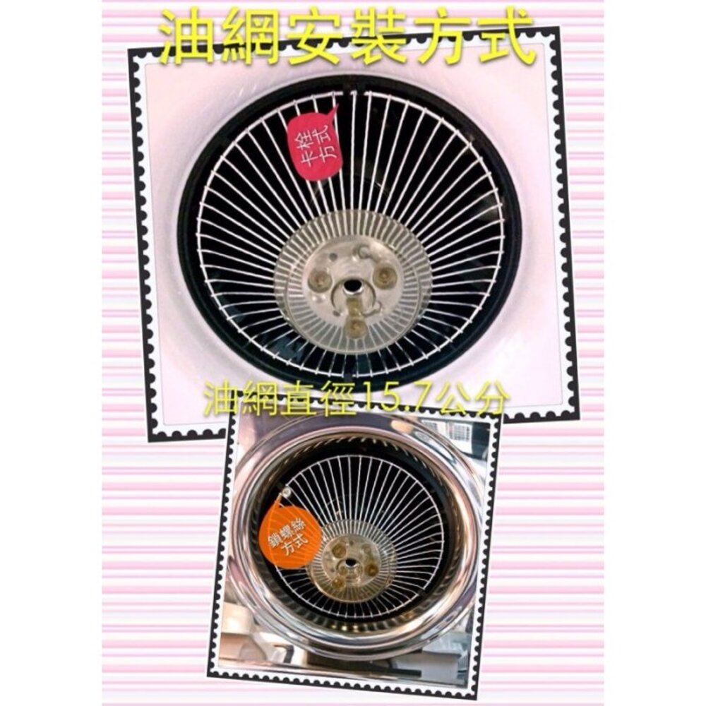 高雄 排油煙機零件(15.7油網+8.5加高三叉油杯送T50免洗杯) 各廠牌皆適用【KW廚房世界】-圖片-2