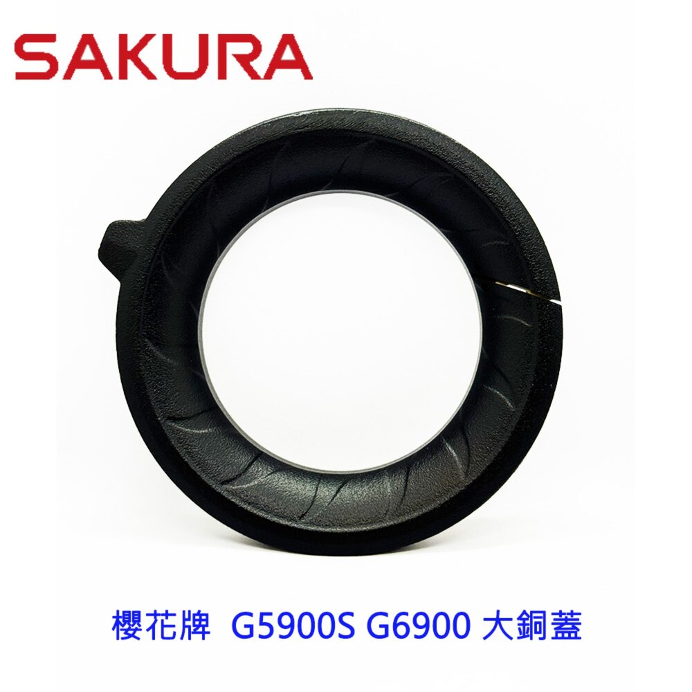 高雄 瓦斯爐零件 櫻花 G5900S G6900 台爐 防湯盤 配件-圖片-5