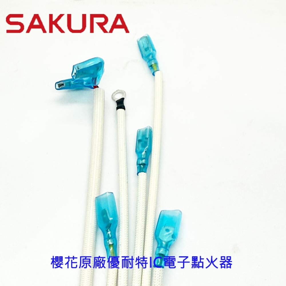 《櫻花原廠》 優耐特 IC電子點火器 G2522G G9522G 檯面爐專用-圖片-2