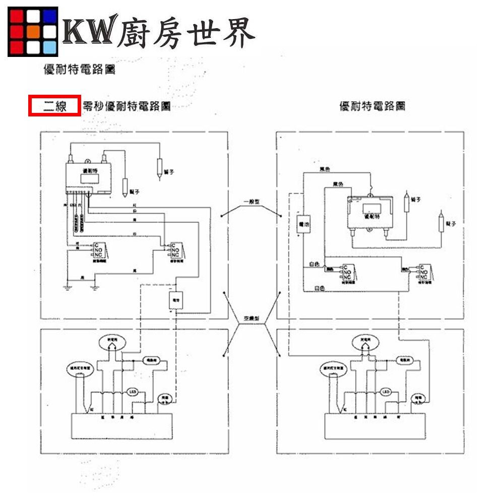 《櫻花原廠》 優耐特 IC電子點火器 G2522G G9522G 檯面爐專用-圖片-4